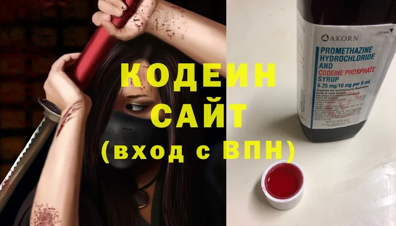 купить  цена  Добрянка  Кодеиновый сироп Lean Purple Drank 